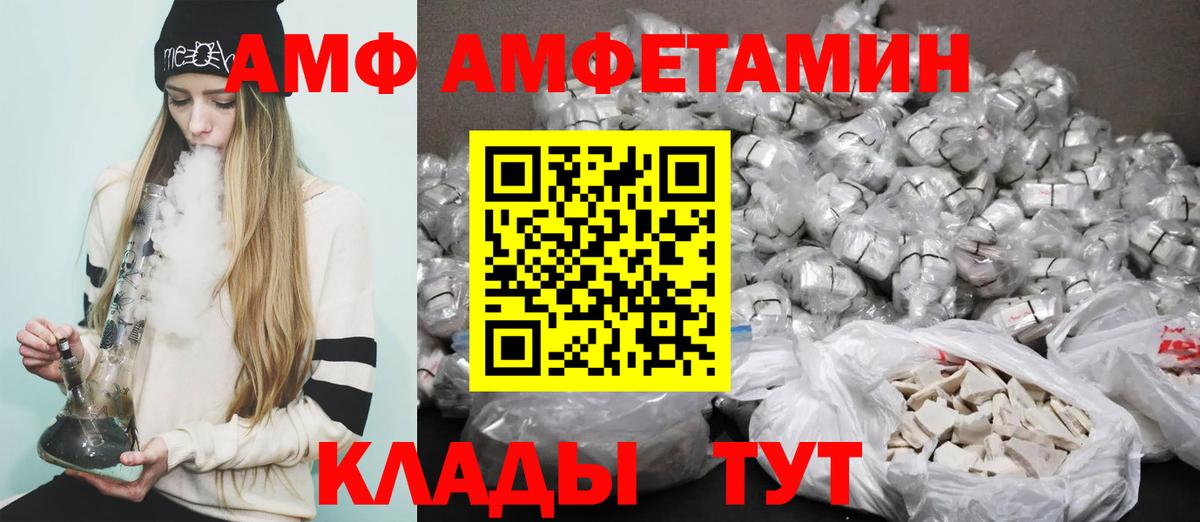 Amphetamine  кракен ССЫЛКА  Избербаш  Амфетамин  Амфетамин VHQ  Вход с VPN 