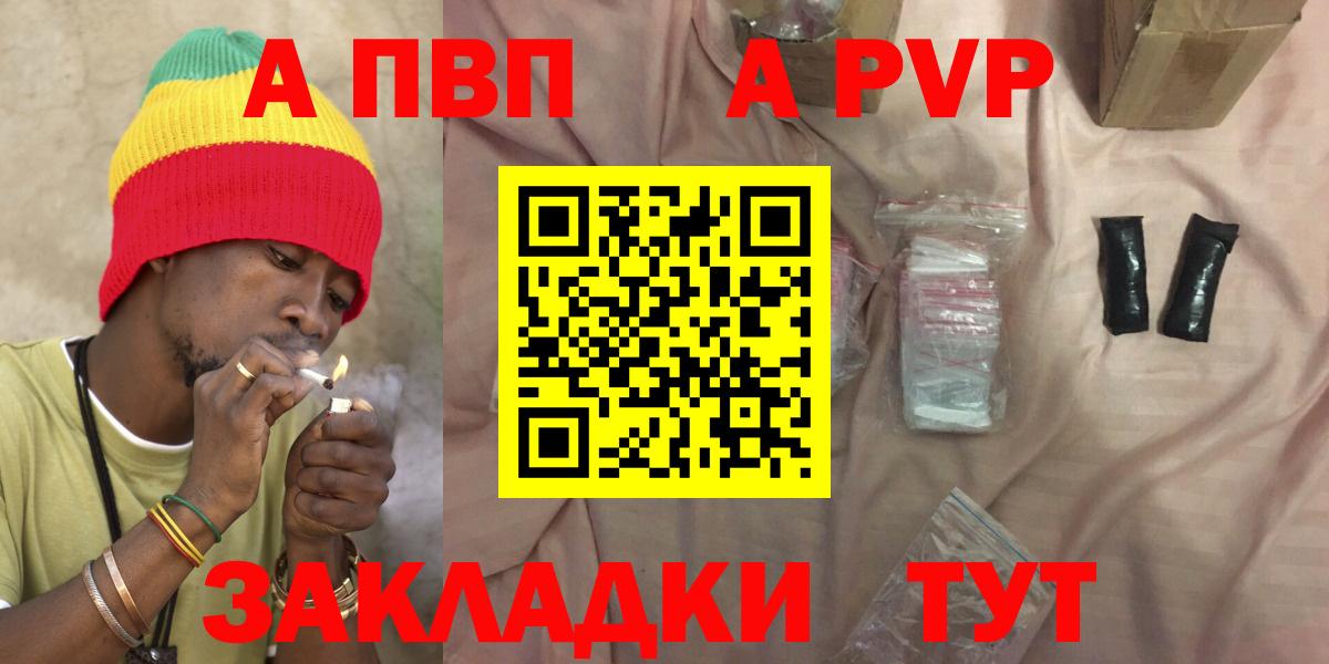 Alfa_PVP СК  Вход с VPN  Избербаш  APVP крисы CK  Alpha PVP  Альфа ПВП Соль 
