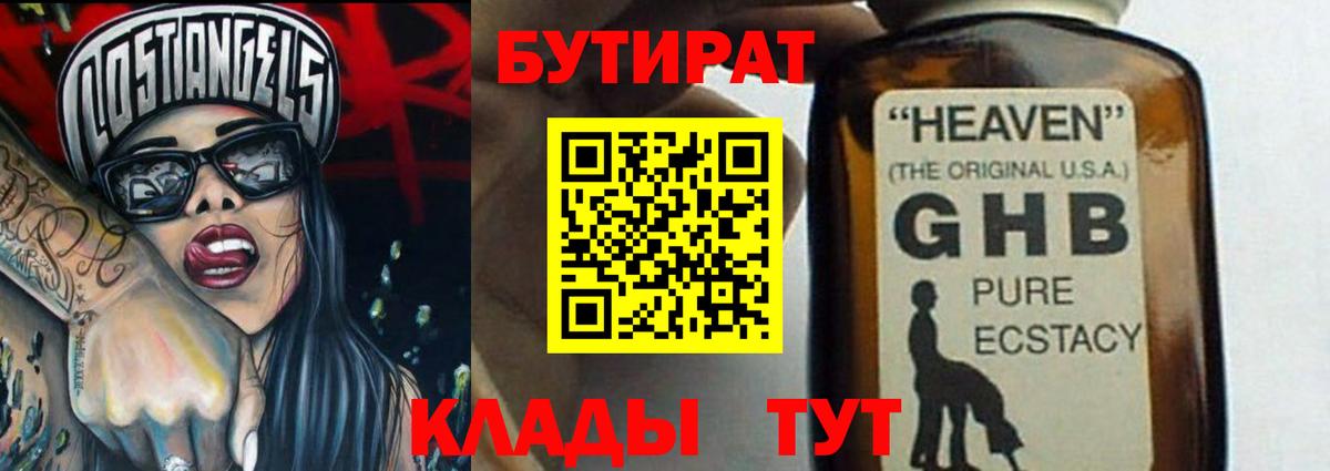 БУТИРАТ Butirat  Вход с VPN  БУТИРАТ  Избербаш 