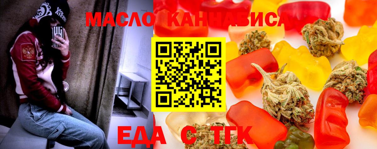 Избербаш  Печенье с ТГК марихуана  Вход с VPN 