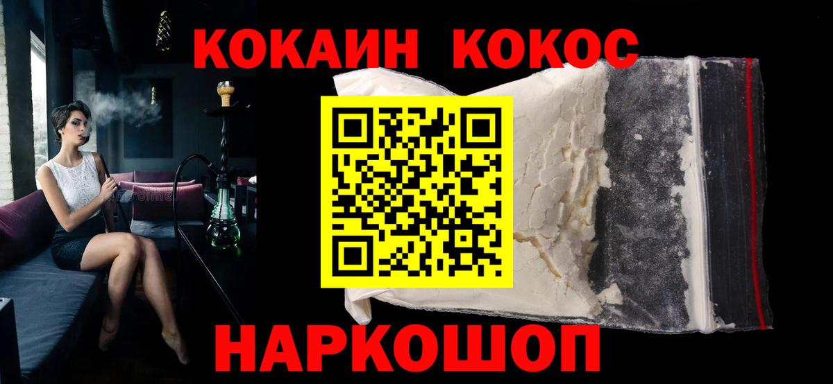 COCAIN Fish Scale Избербаш