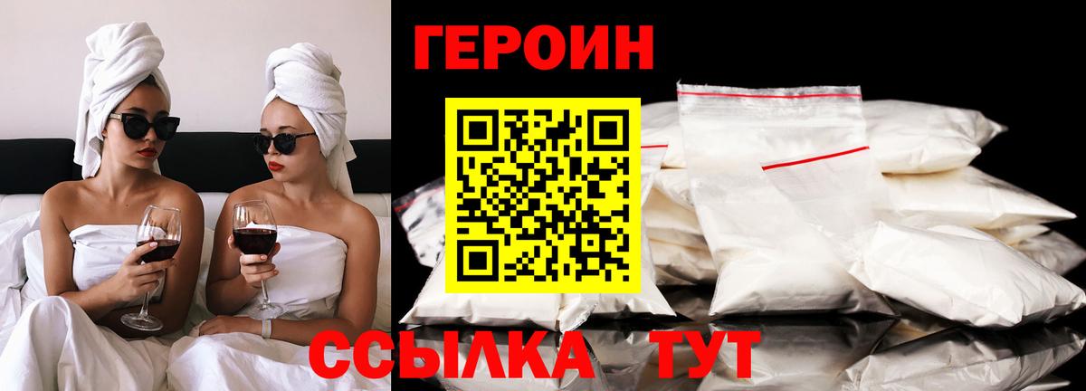 ГЕРОИН афганец Избербаш