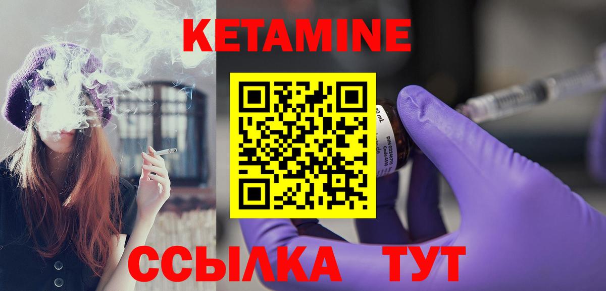 Кетамин ketamine  Вход с VPN  Избербаш 