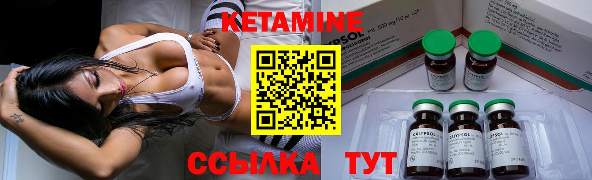 КЕТАМИН ketamine Избербаш