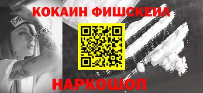кокаин Ливны