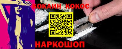 кокаин Ливны