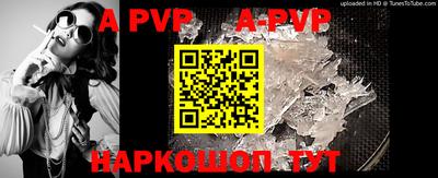 ALPHA-PVP Ликино-Дулёво