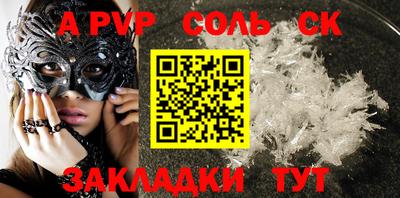 ALPHA-PVP Ликино-Дулёво