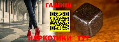 синтетический гашиш Малгобек