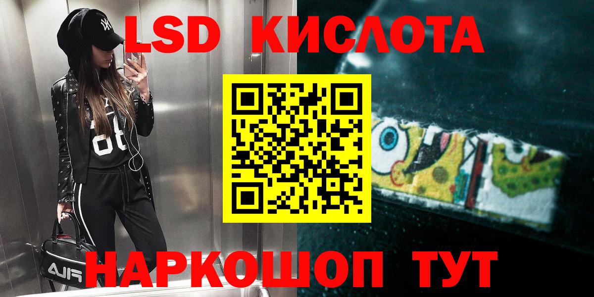 LSD-25 экстази ecstasy Избербаш