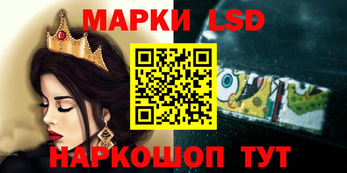 LSD-25 экстази кислота  ЛСД экстази ecstasy  Избербаш  Вход с VPN 