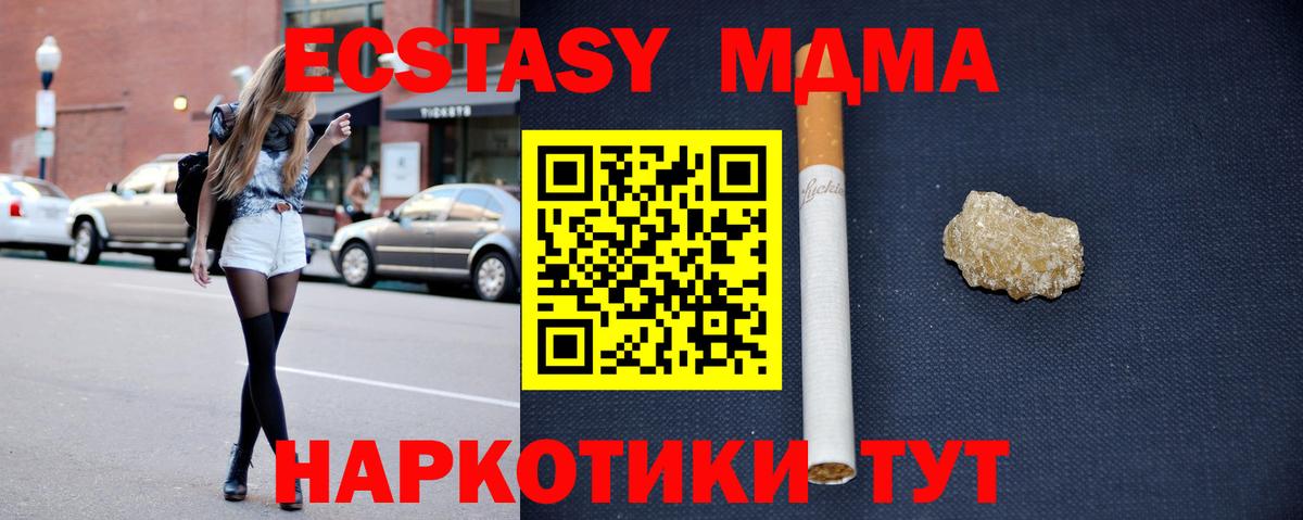 MDMA  MDMA кристаллы  Вход с VPN  Избербаш  MDMA crystal 