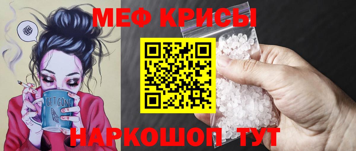 Меф мука Избербаш