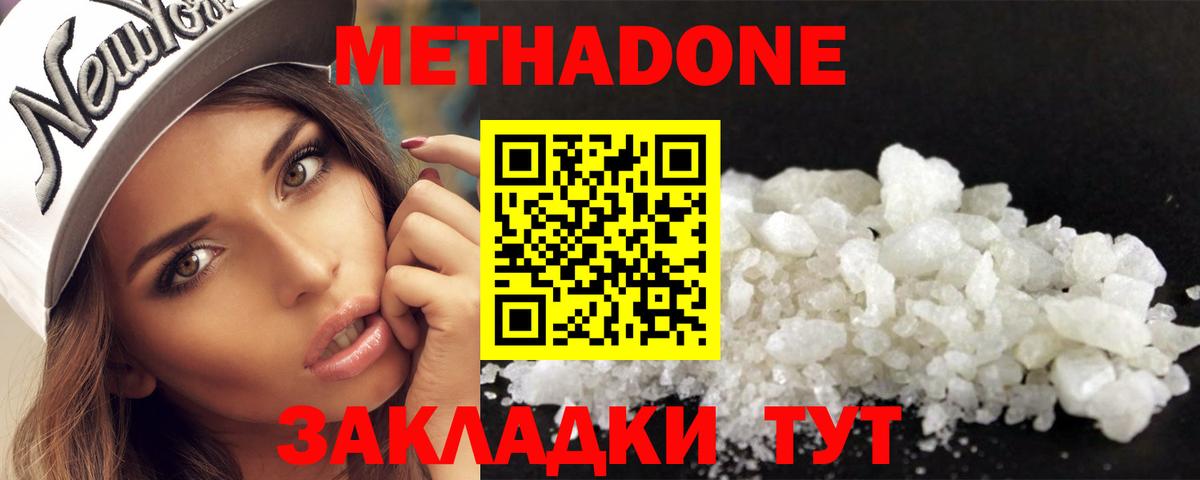 Избербаш  МЕТАДОН белоснежный  МЕТАДОН белоснежный  Вход с VPN 