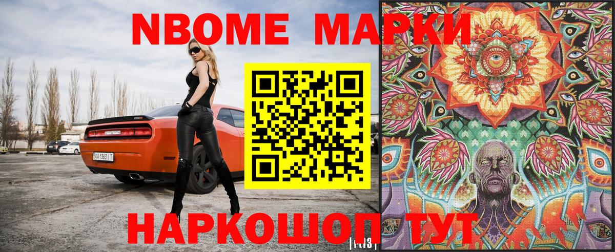Марки NBOMe 1,5мг  Вход с VPN  Избербаш  Марки NBOMe 1,5мг 