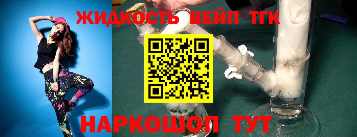 Избербаш  ТГК THC oil  Вход с VPN 